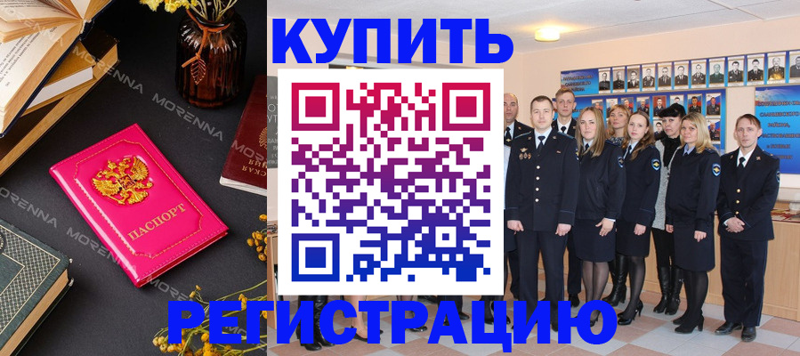 прописка гарантия в Бокситогорске