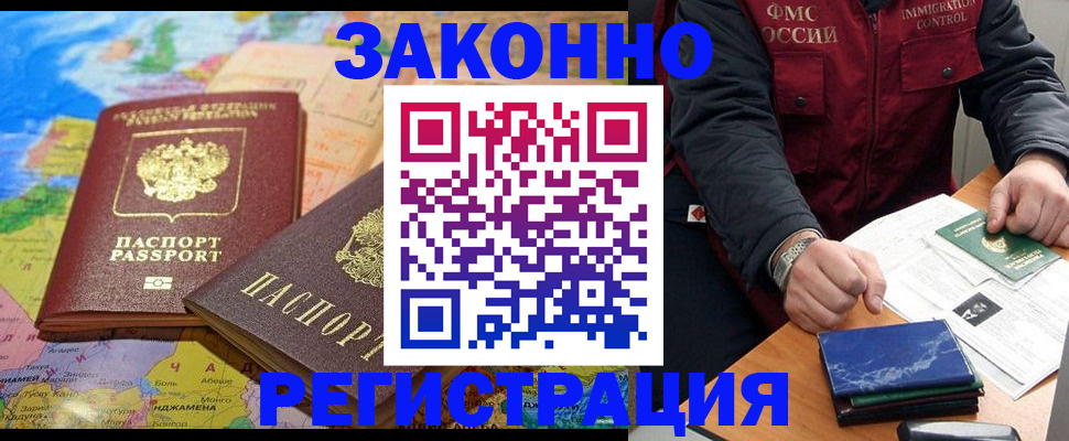 временная регистрация госуслуги в Бокситогорске