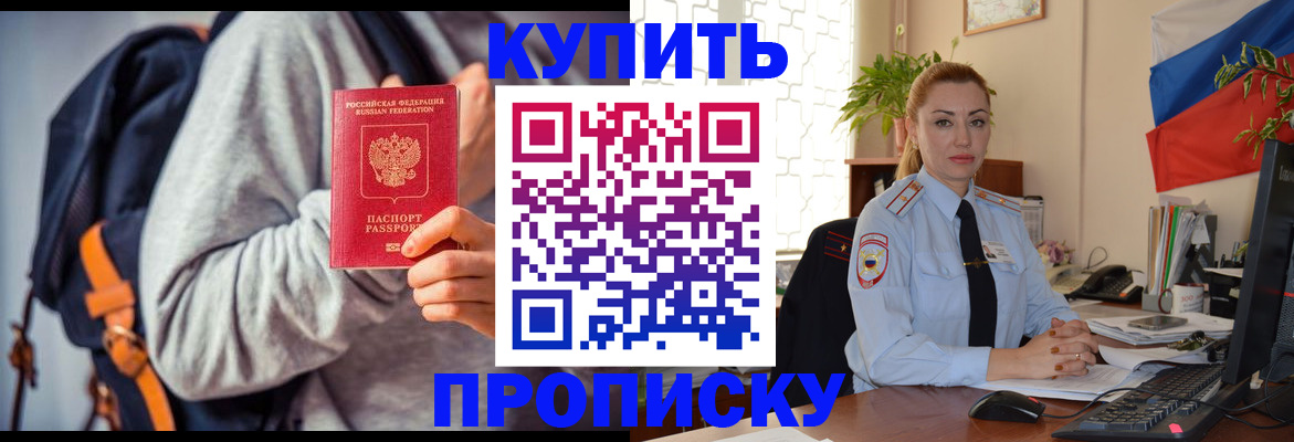 временная регистрация недорого в Бокситогорске