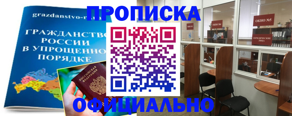 временная регистрация собственник в Бокситогорске