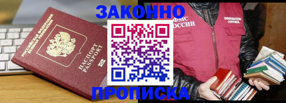 временная регистрация для школы в Бокситогорске