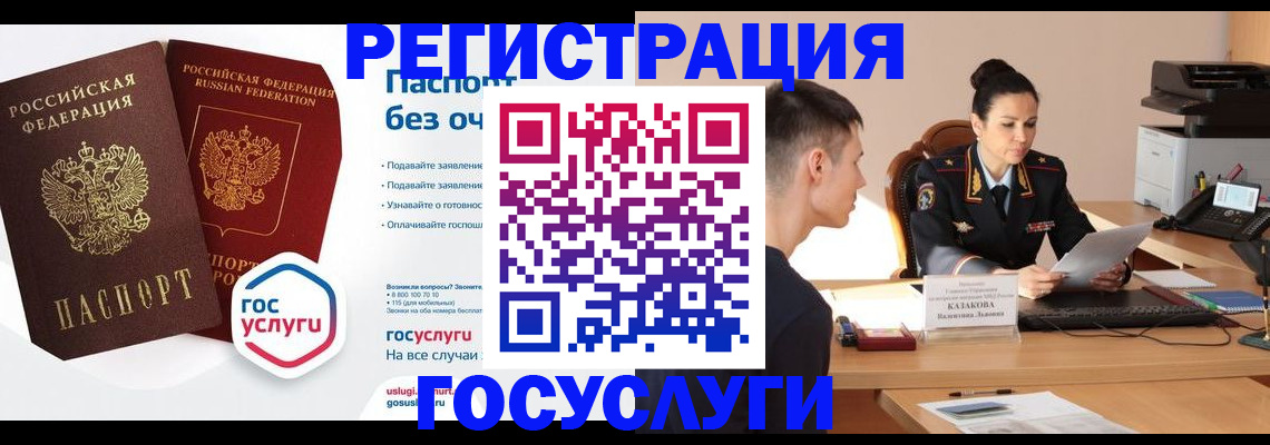 временная регистрация в Бокситогорске